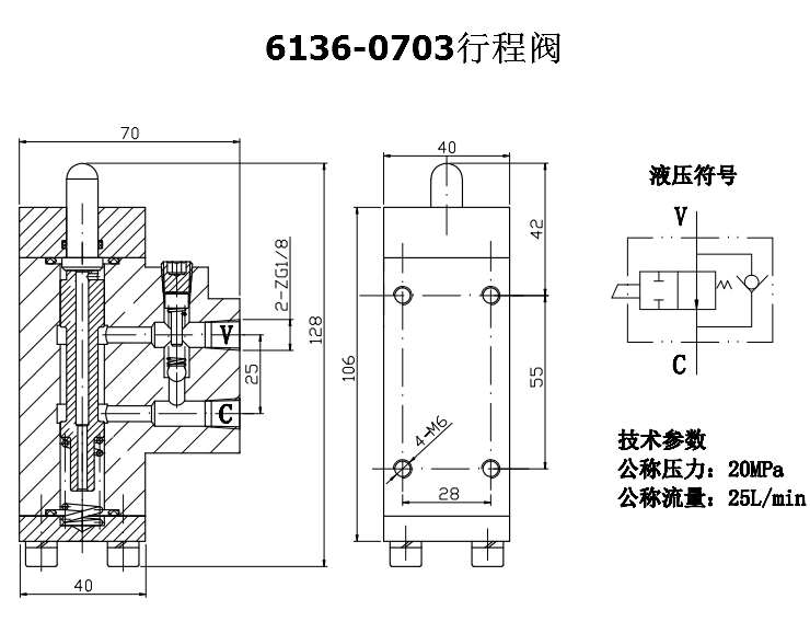 6136-0703行程閥